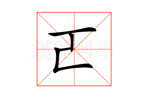𠀀