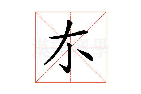 𠀊