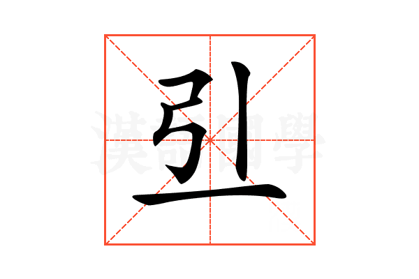 𠀓