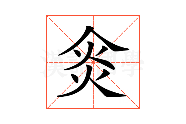 𠊌