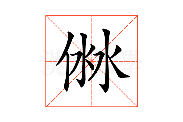 𠊥
