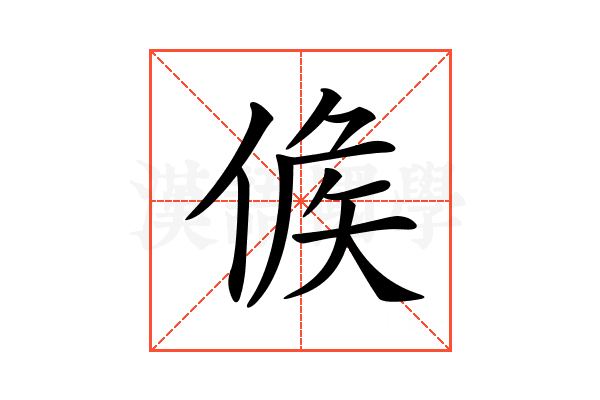 𠊱