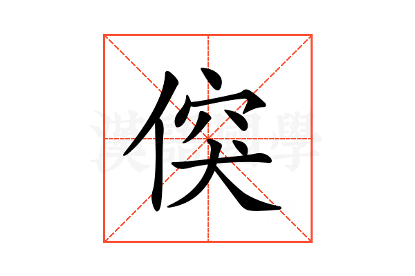 𠊲