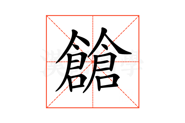 𠑐