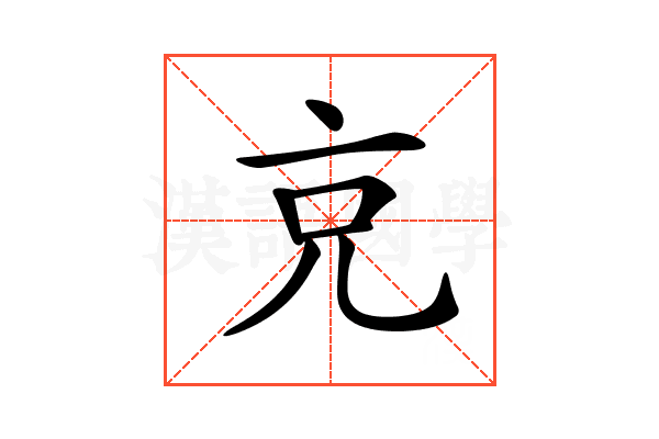 𠑽