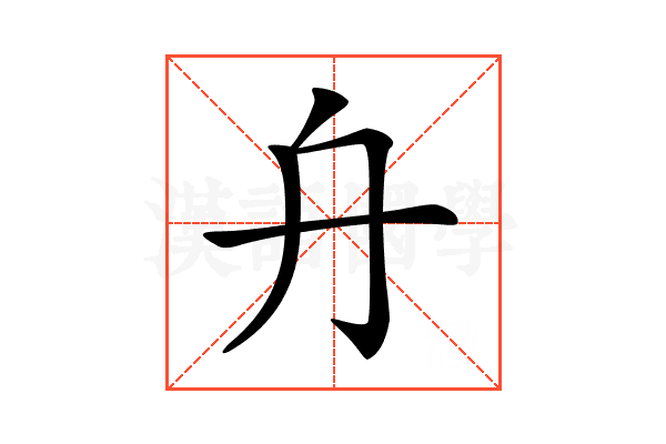 𠔾