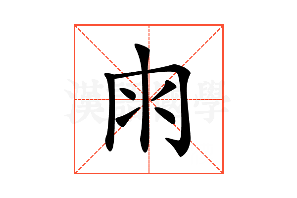 𠕒