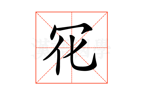 𠕿