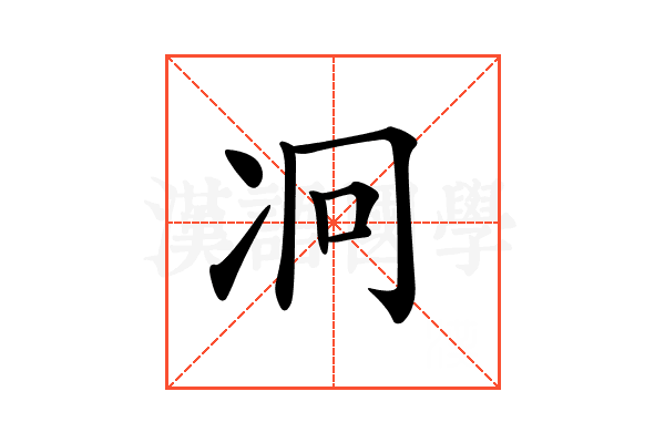 𠖷