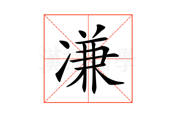 𠗳