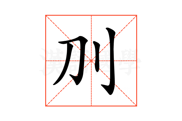 𠚥