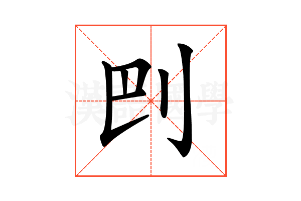 𠛋
