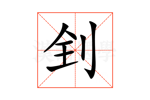 𠛮
