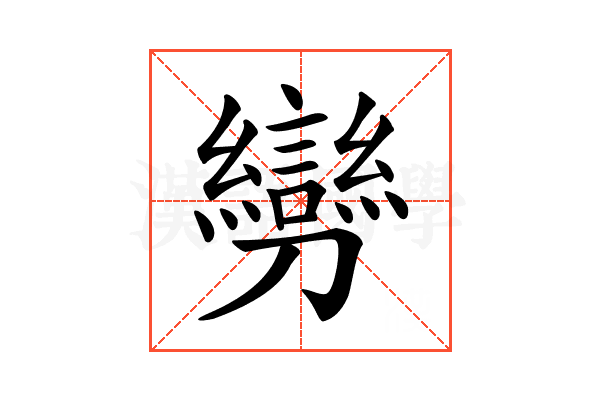 𠠪