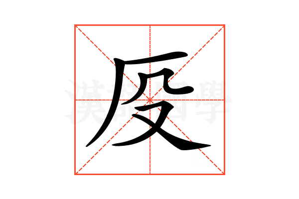 𠨻
