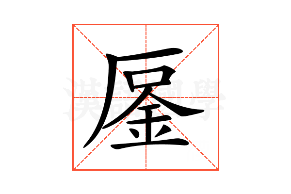 𠪒