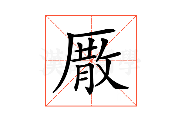 𠪣