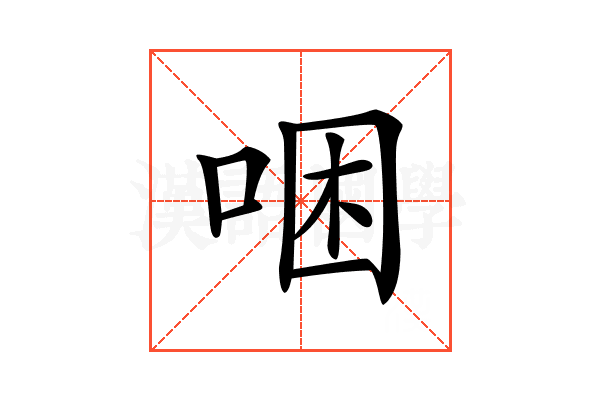𠳁