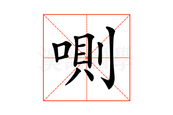 𠷌