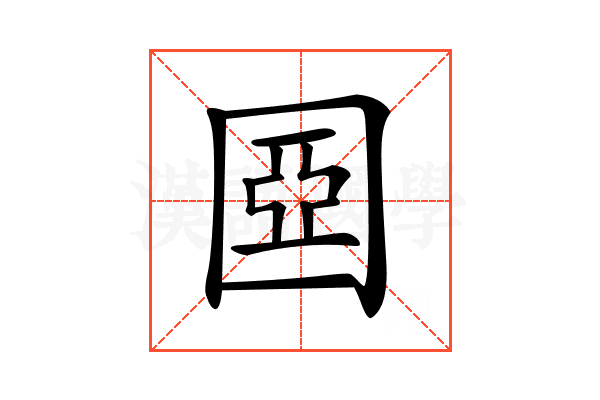 𡈀