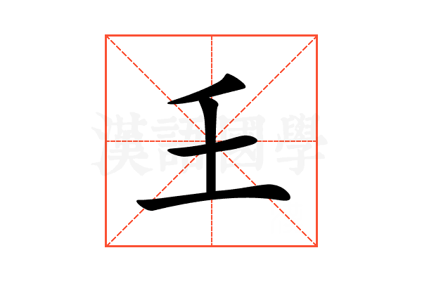 𡈼