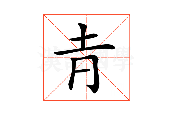 𡉉
