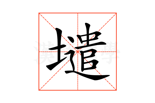 𡒌