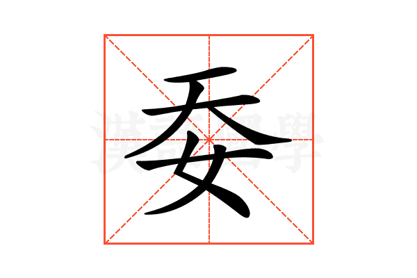 𡛌