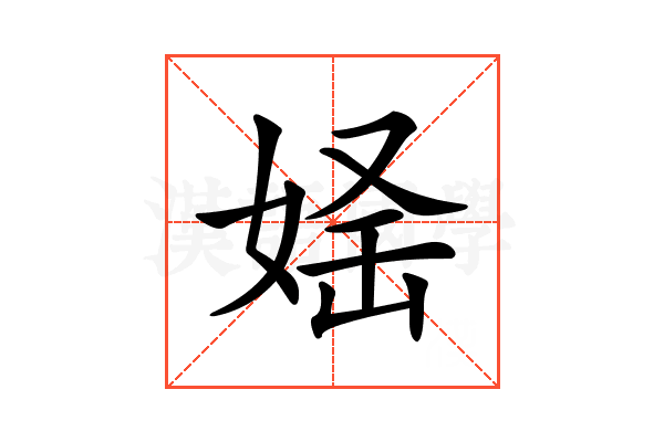 𡝛