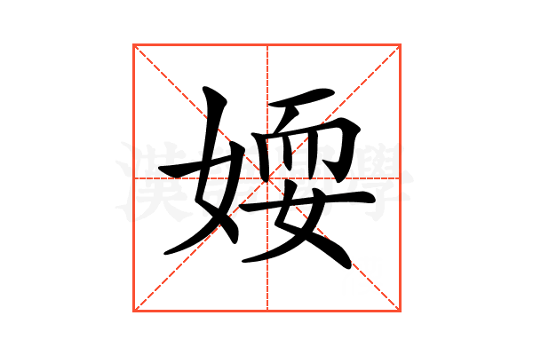 𡞾