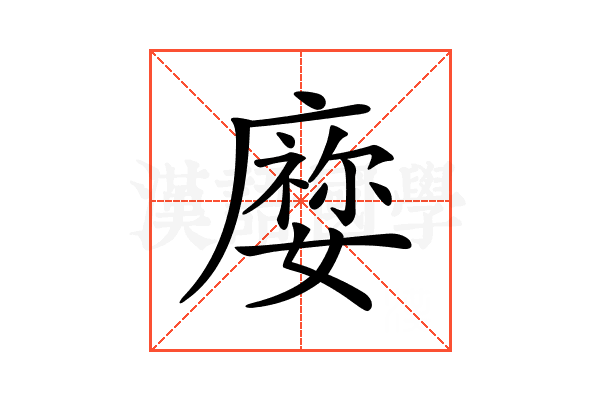𡢜