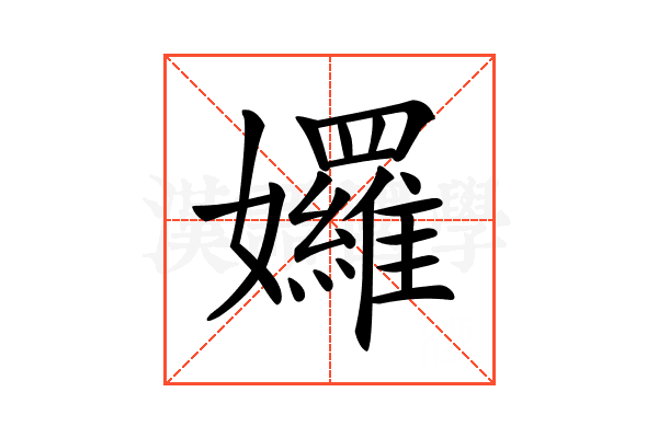 𡤢