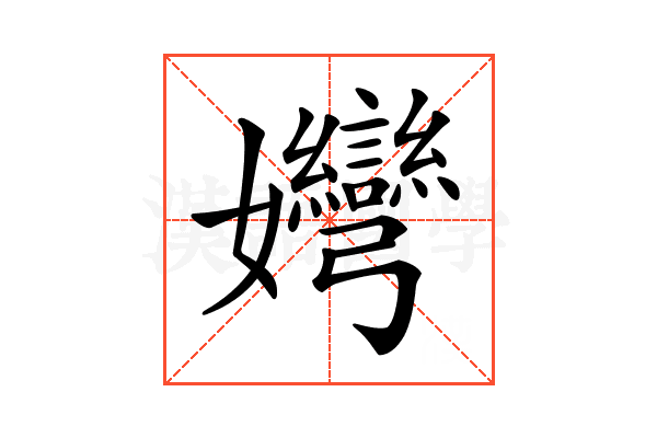 𡤶