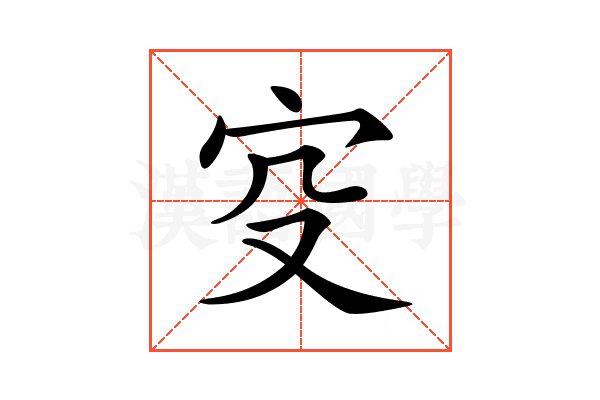 𡧔