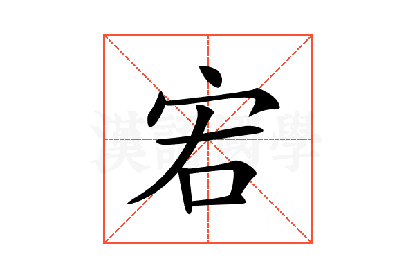 𡧣