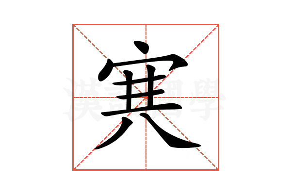 𡨄