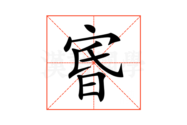 𡨩