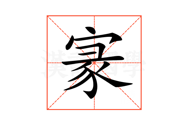 𡩚