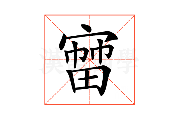 𡪒