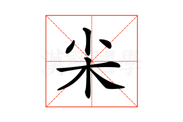𡭢