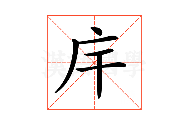 𢇛