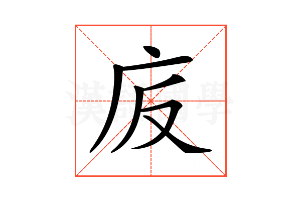 𢇪
