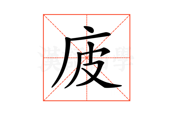 𢇳