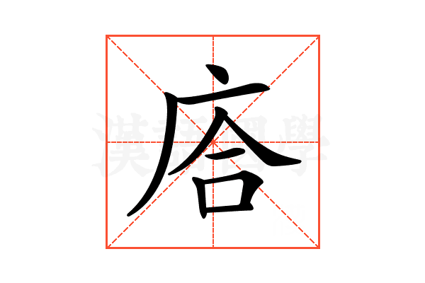 𢈈