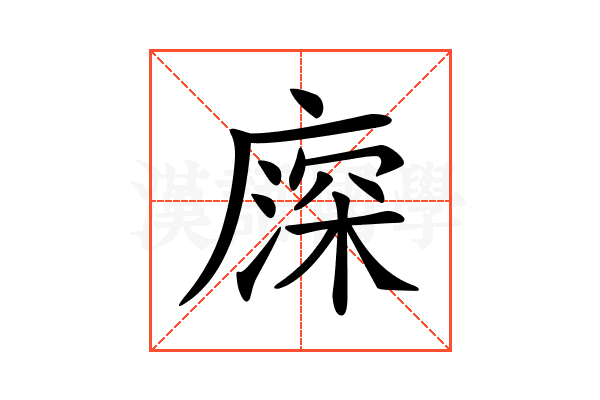 𢊖