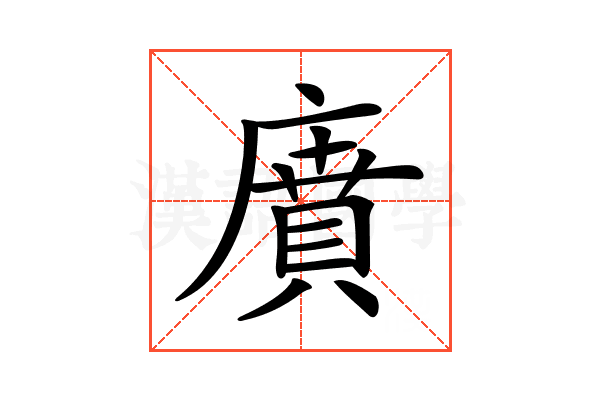 𢊱