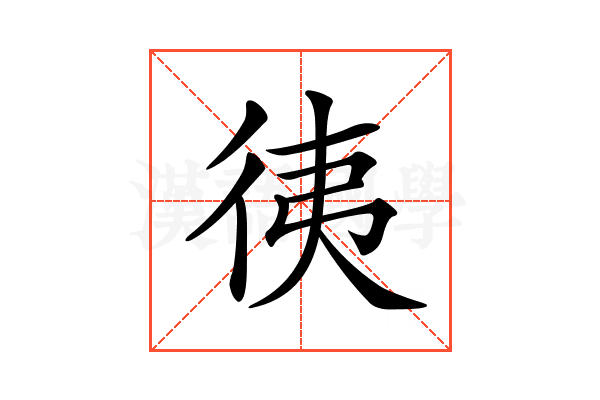 𢓡