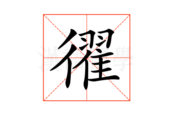 𢖈