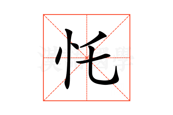 𢖲