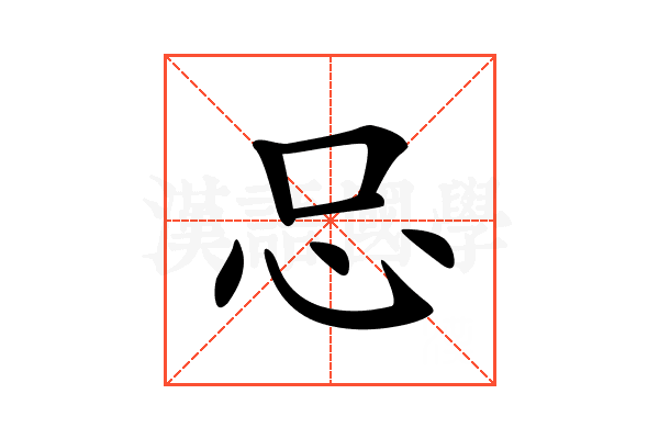 𢗀